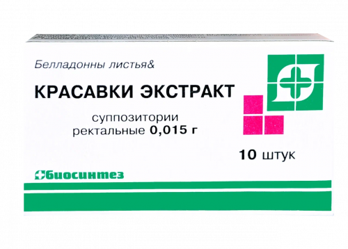 Belladonna extract