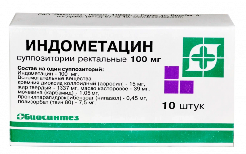 Indometacin