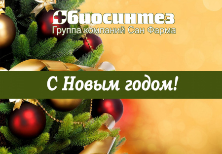 Happy New Year